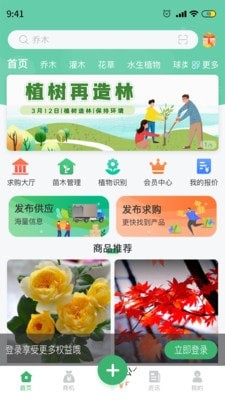 苗材好app手机版图3