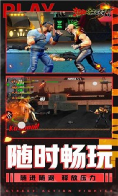 热血旋风格斗图3