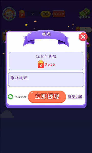 成语全明星图1