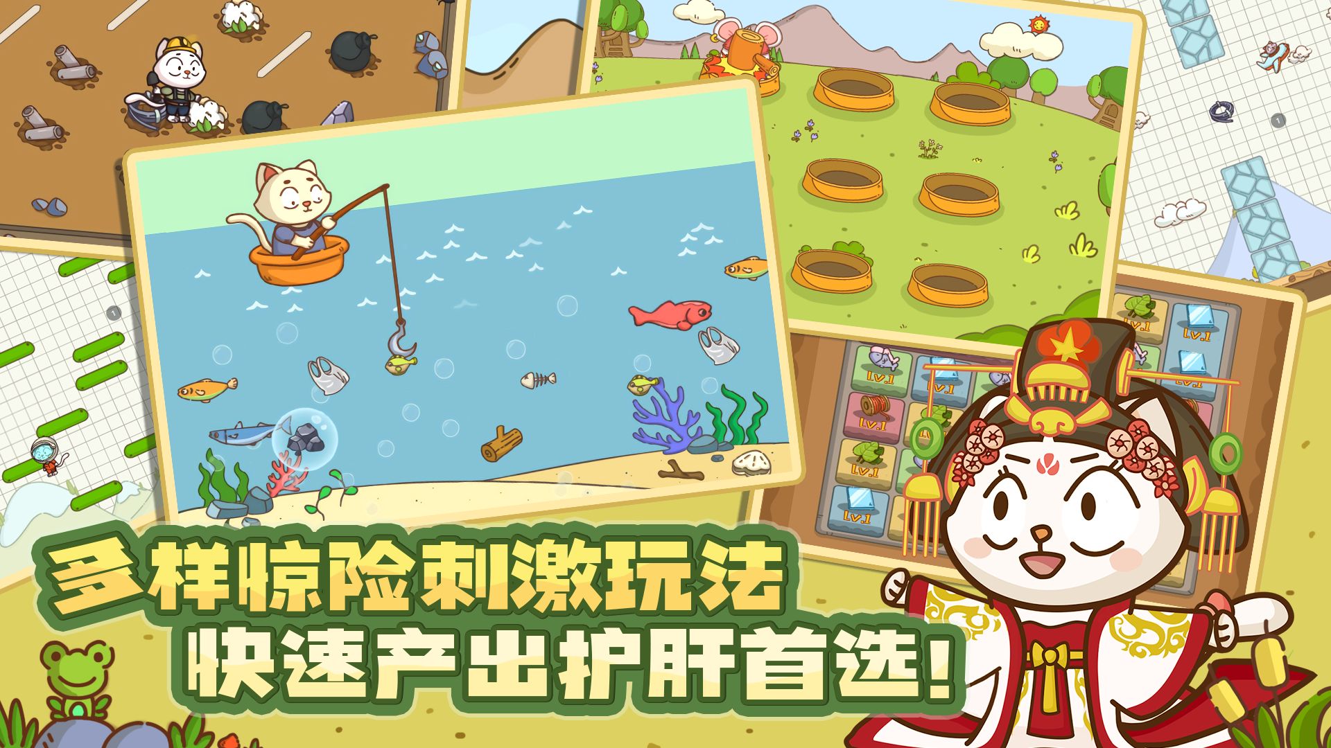 喵星人简史图2