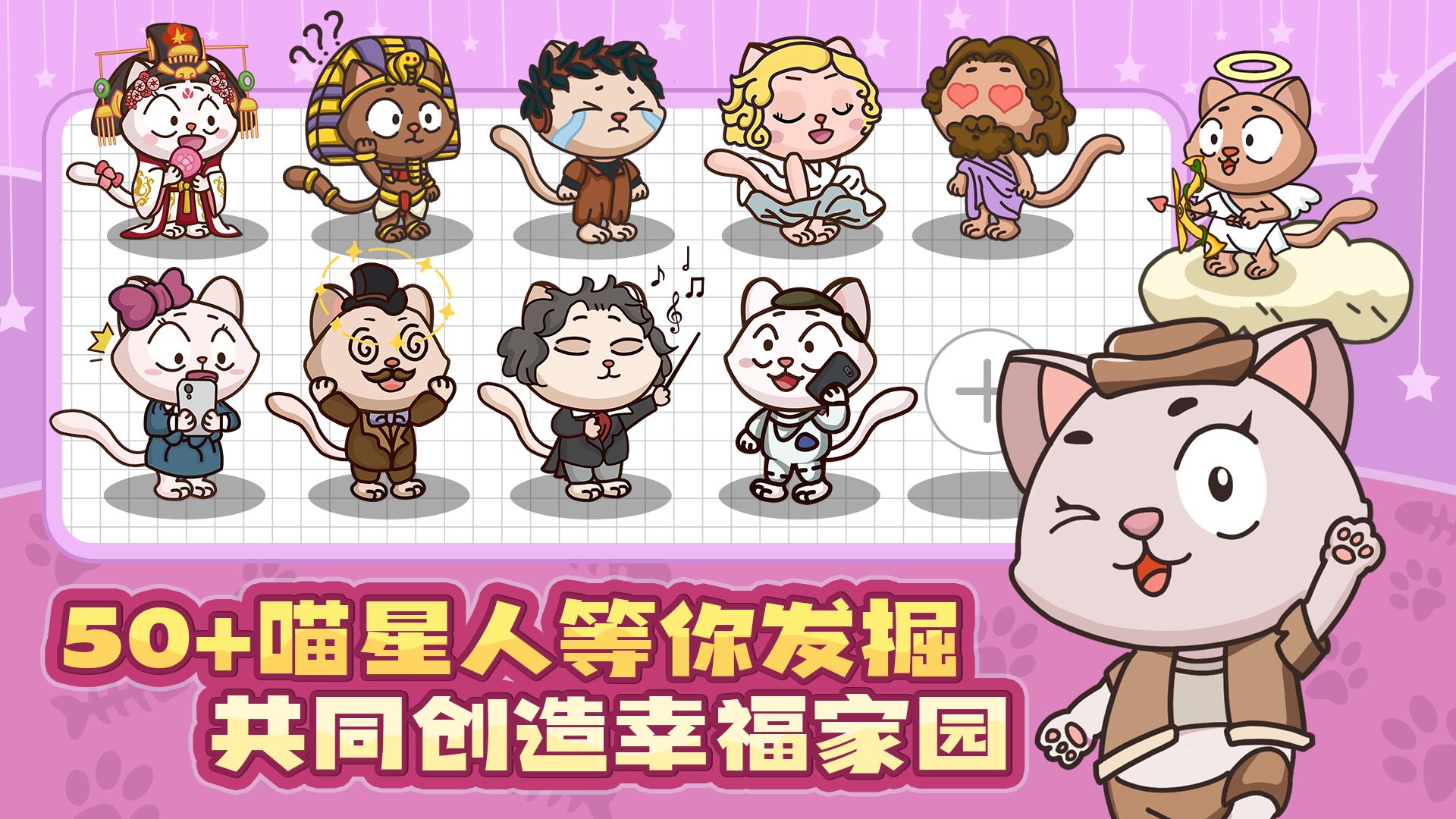 喵星人简史图5