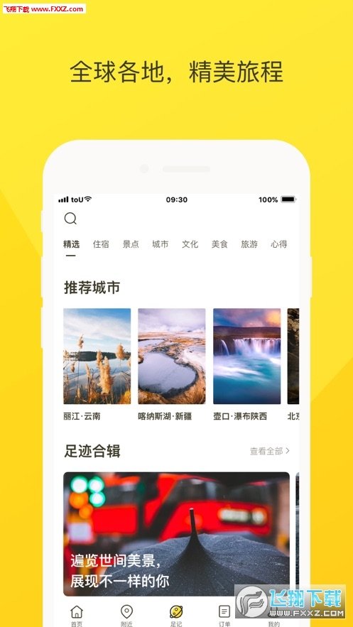 toU短租官网版图2