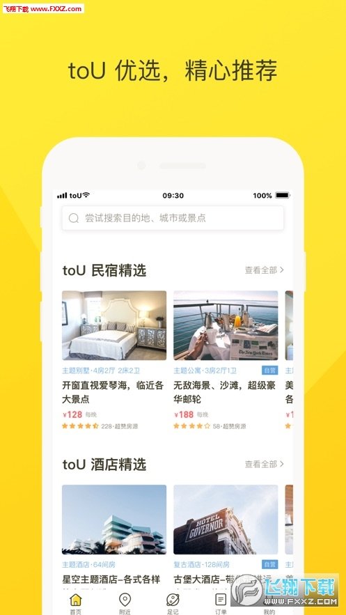 toU短租官网版图3