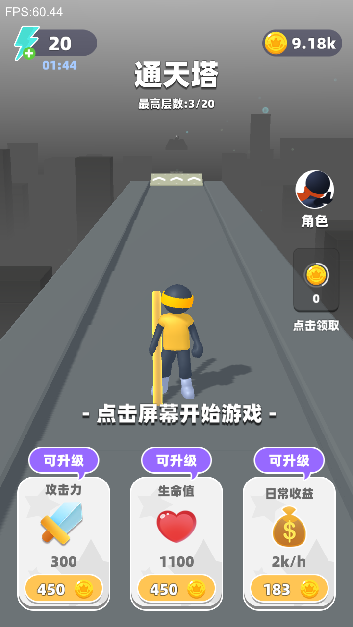吃我一神棍图4