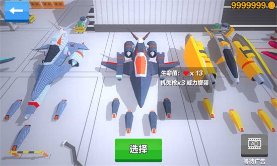 飞机大作战手机版最新版图2
