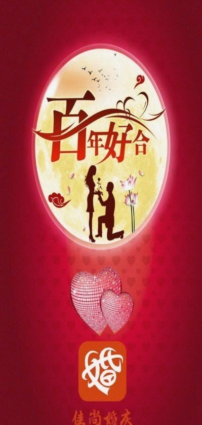 佳尚婚庆app安卓版图2