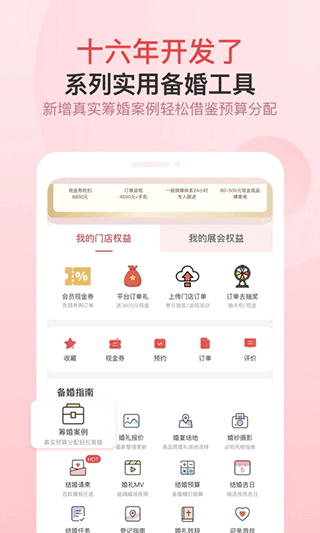 中国婚博会图1