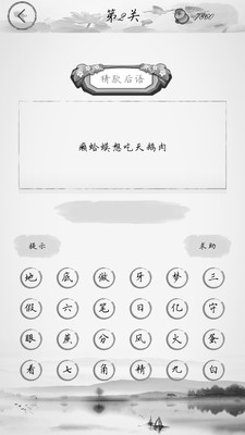 全民猜字谜图1