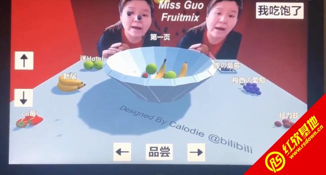 郭老师3d水果捞图2