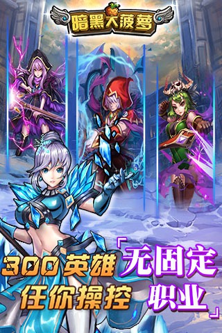 暗黑大菠萝图1