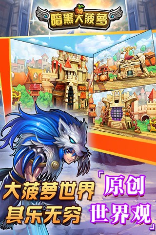 暗黑大菠萝图2