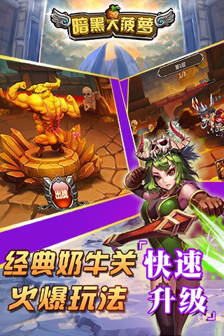 暗黑大菠萝图3