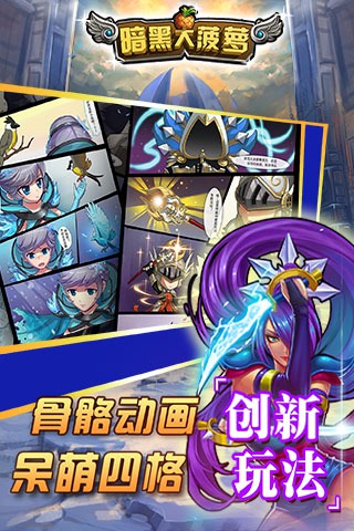 暗黑大菠萝图4