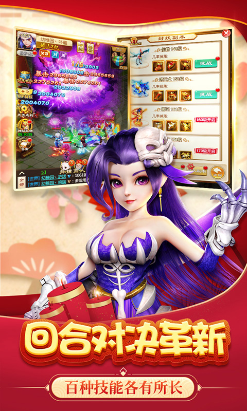猴哥去哪儿GM特权图2