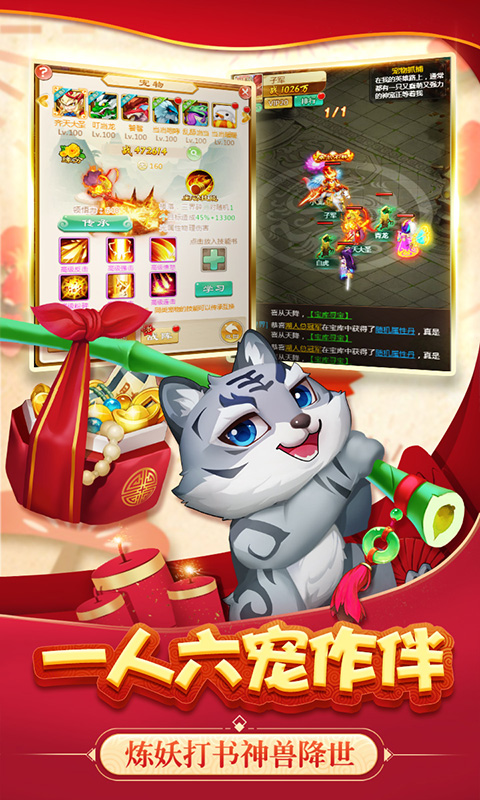 猴哥去哪儿GM特权图4