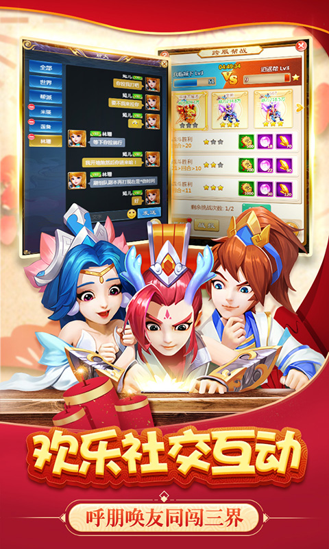 猴哥去哪儿GM特权图5