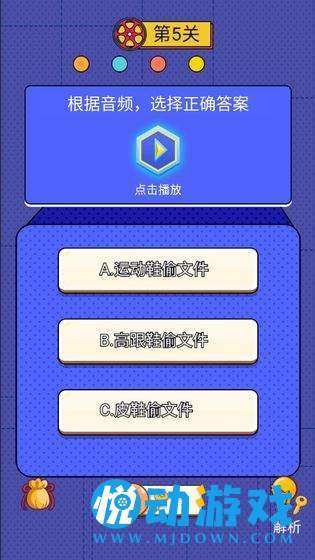 世界侦探赛图1