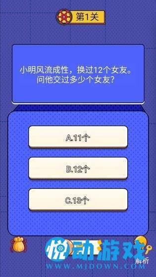 世界侦探赛图4