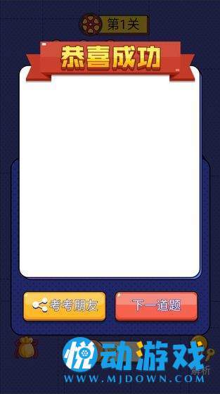 世界侦探赛图5