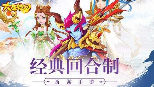 大圣轮回h图1