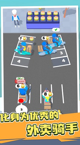 小车冲冲冲图2