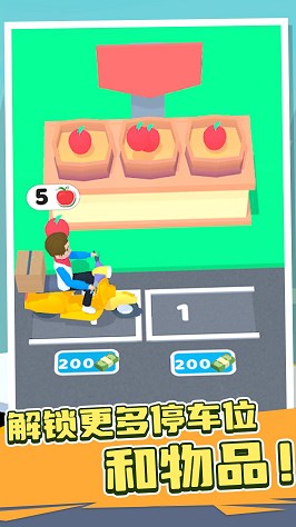 小车冲冲冲图3