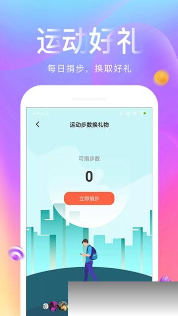 侃侃猫安卓手机版图1