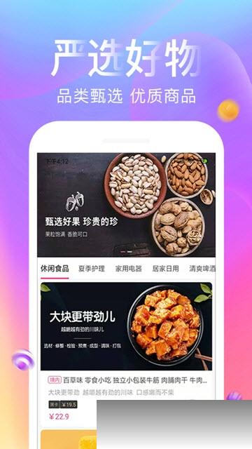 侃侃猫安卓手机版图3