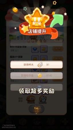 叫我最强店长图3