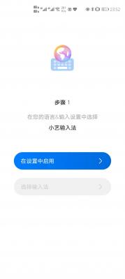 华为小艺输入法图3