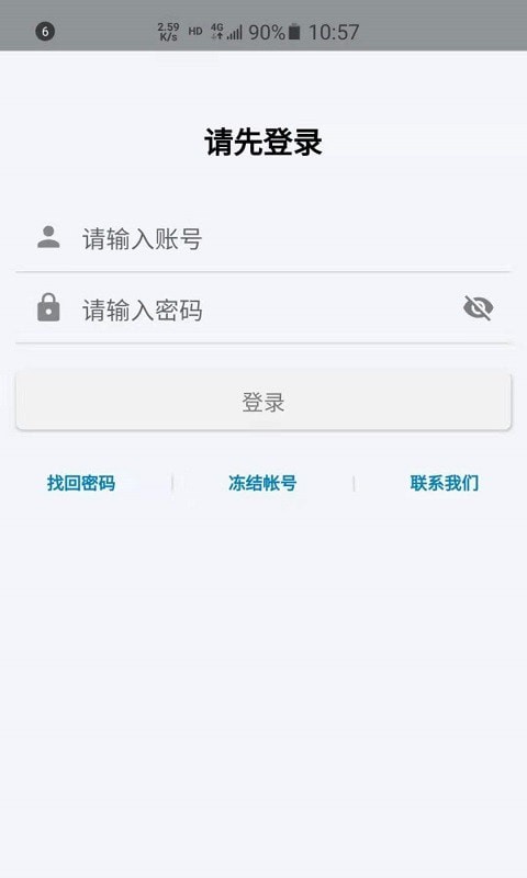 精基云app手机版图1