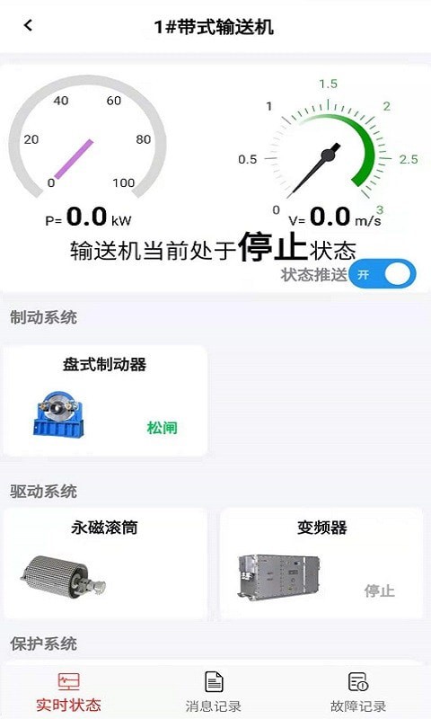 精基云app手机版图3