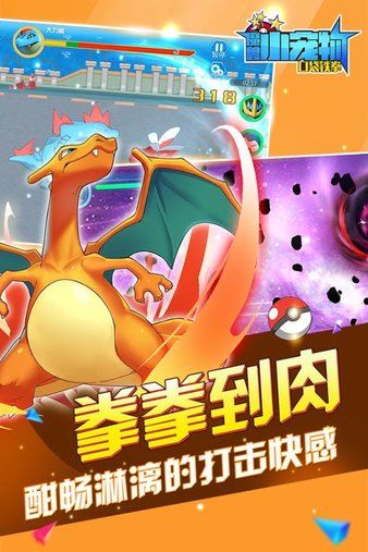 魔兽小宠物口袋妖怪格斗版最新安卓版图1