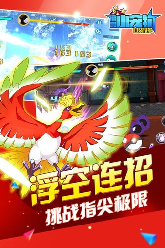 魔兽小宠物口袋妖怪格斗版最新安卓版图2