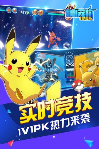 魔兽小宠物口袋妖怪格斗版最新安卓版图3