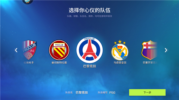 实战十一人官方版图1