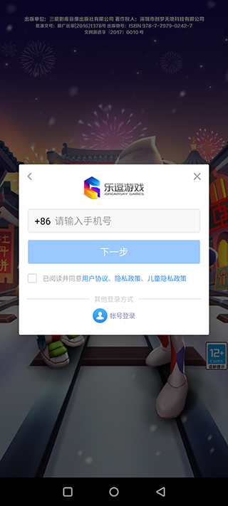 地铁跑酷2026最新版