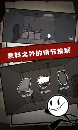 火柴人大逃亡无广告图3