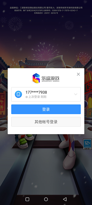 地铁跑酷2026最新版