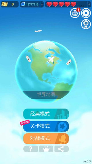 世界制造者安卓图2