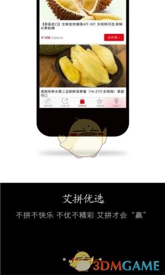 艾特大师app图3