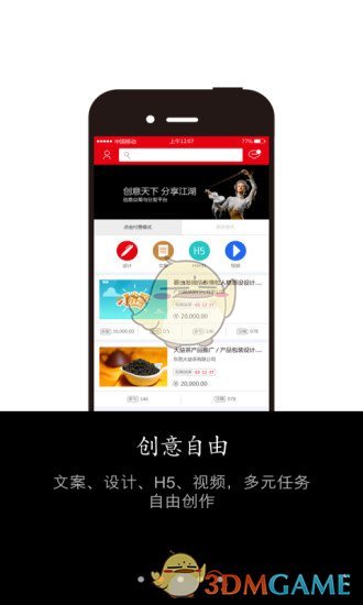 艾特大师app截图4