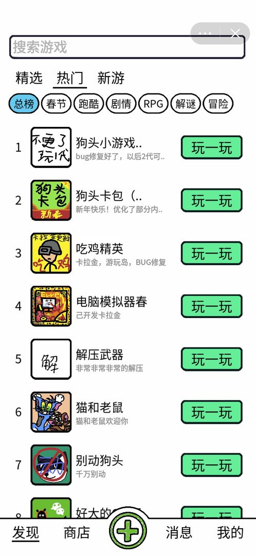 创游编辑器手游截图3