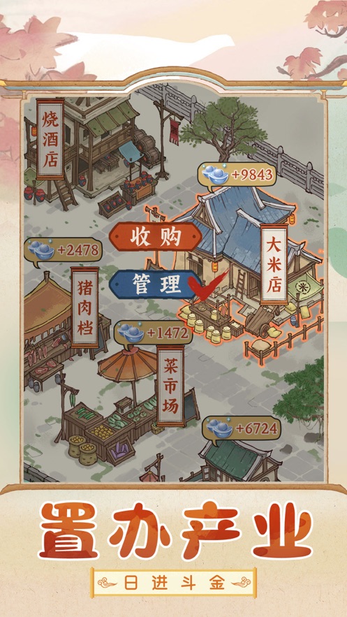 五福小财神图2