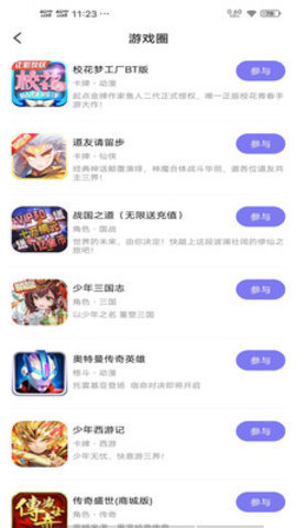 乐乐游戏2021版3.6.1安卓版图1