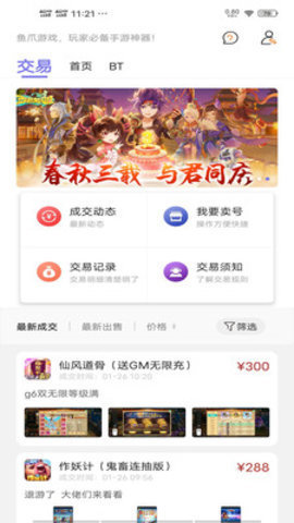 乐乐游戏2021版3.6.1安卓版图2