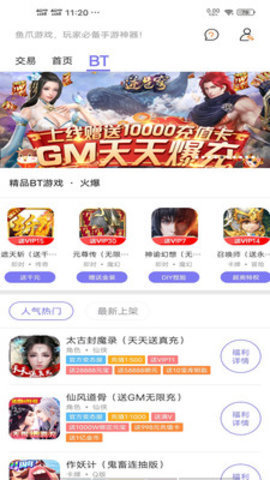 乐乐游戏2021版3.6.1安卓版图3