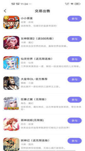 乐乐游戏2021版3.6.1安卓版图4