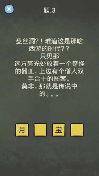 截图2