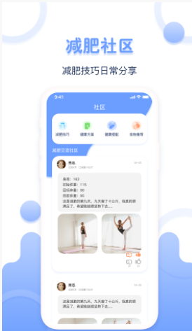 超级体重记录器app图3